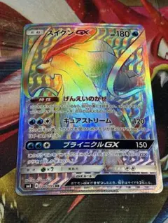スイクンGX HR SM8 超爆インパクト 106/095 1枚 - メルカリ