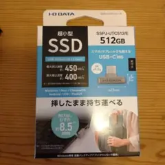 IODATA 外付け SSD 超小型 512GB SlimSSD