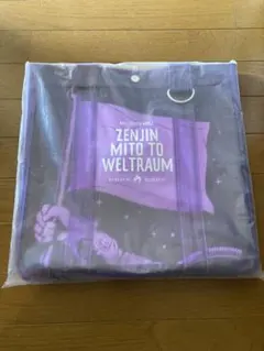 新品Mrs. GREEN APPLE ゼンジン未到とヴェルトラウム トートバッグ