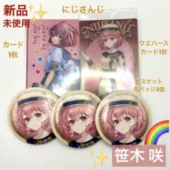 にじさんじ 笹木咲 ビスケット 缶バッジ ウエハースカード チェキ