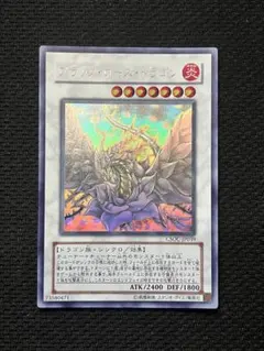 2026年最新】ブラックローズドラゴン ホロの人気アイテム - メルカリ