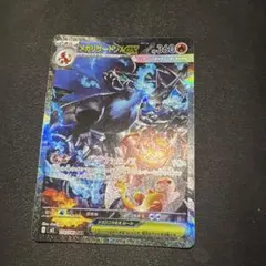 ポケモンカード　インフェルノX メガリザードンX ex SAR