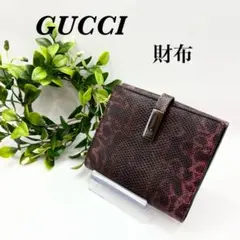 パイソン 折り財布