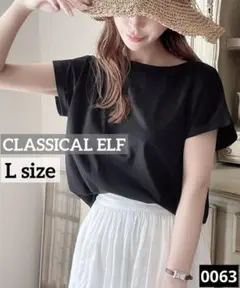 0063 CLASSICAL ELF 綿100％、シンプルフレンチトップス