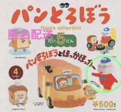 パンどろぼう フィギュアコレクション 5だん　こぶた
