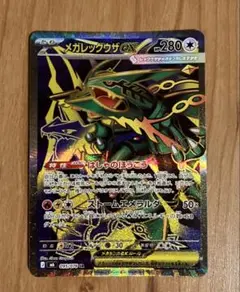 メガレックウザEX SR 095/076 psa10 - メルカリ