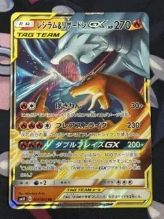 PSA9】レシラム&リザードンGX RR サン&ムーン ダブルブレイズ - メルカリ