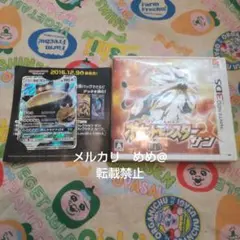 ポケットモンスター　サン　ポケモン　ソフト　カード