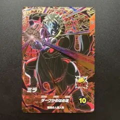 ドラゴンボール SDV ミラ　SDV8-067 GDR