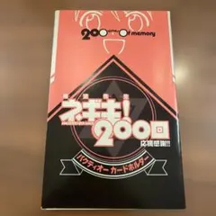 コミケ 魔法先生ネギま パクティオーカード全集 C108 赤松健 新刊2冊
