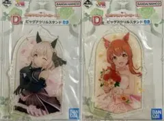 ☆ウマ娘☆プリティーダービー☆一番くじ☆カレンチャン☆ビッグアクリルスタンド☆