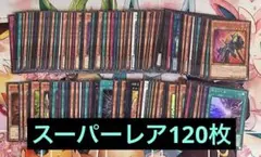 リミットオーバーコレクション　ザライバルズ　　225枚まとめ売り