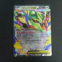 メガレックウザex RR 058/076 ストームエメラルダ MEGA キラ