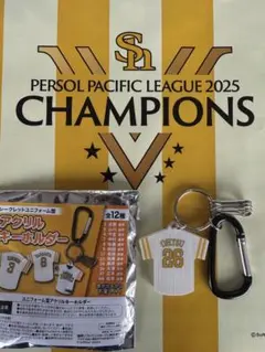 ホークス　クラブホークスキーホルダー　26 大津選手　リーグ優勝