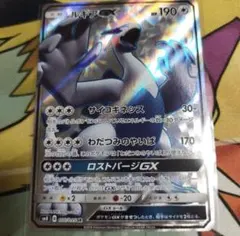 ポケカ ルギアGX SR SM8 超爆インパクト 100/095 - メルカリ