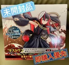 2025年最新】リムル フィギュア 着物の人気アイテム - メルカリ