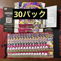メガシンフォニア　30パック　ペリペリ箱　2箱つき
