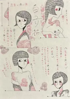 思春の渦の病