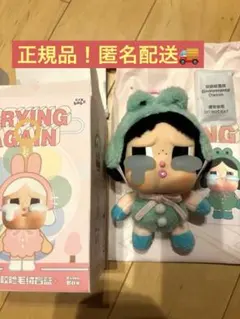 クライベイビー Crying Again アゲイン ぬいぐるみ FROG