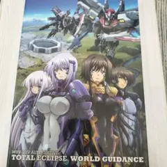 2026年最新】トータルイクリプスの人気アイテム - メルカリ