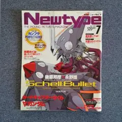 ニュータイプ 1993年9月号 - メルカリ
