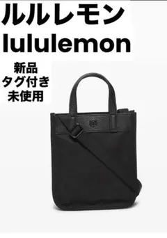 2025年最新】lululemon トートバッグの人気アイテム - メルカリ
