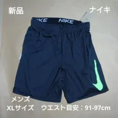 ナイキ：メンズ：XLサイズ：スタジオ '72 バーサタイル ショートパンツ