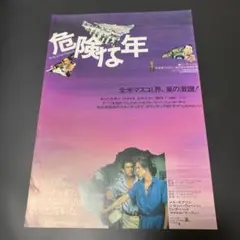 いまを生きる USオリジナル映画ポスター - メルカリ