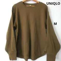 ユニクロ ワッフル素材 クルーネック 長袖カットソー