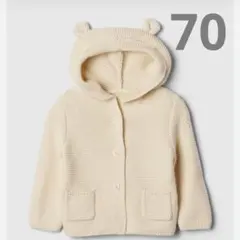 【GAP】クマさんカーディガン