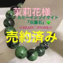 Z8★格安NEW★陰陽エネルギー☆【ルビーインゾイサイト『灰簾石』】❤️