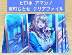 2026年最新】タペストリー アマカノの人気アイテム - メルカリ