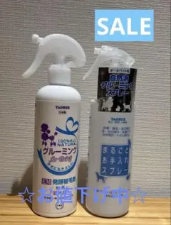 SALE TAURUS 犬用グルーミングスプレー &お手入れスプレーセットのサムネイル