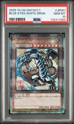 2025年最新】青眼の白龍 25th psa10の人気アイテム - メルカリ