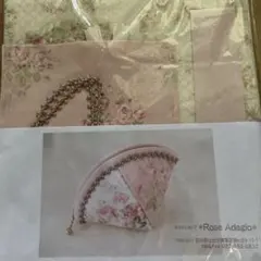 新品★未開封Rose Adagio 花柄ポーチキット