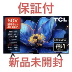 2026年最新】tclの人気アイテム - メルカリ