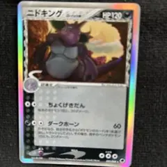 ニドキング δ ★ 拡張パック さいはての攻防 055/068 2026年最新】ポケモンカードゲーム 拡張パック さいはての攻防の人気