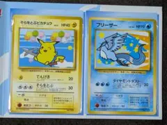 d*0様 ANAスペシャル'99バージョン　そらをとぶピカチュウ　フリーザー　セ