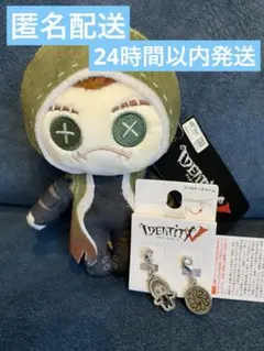 第五人格 アベイル ぬいぐるみチャーム IdentityⅤ 傭兵