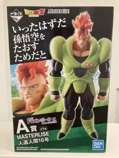 一番くじ】ドラゴンボールZ 人造人間17号 MASTERLISE B賞 - メルカリ