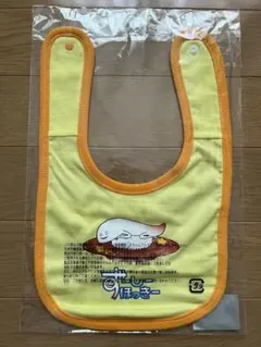 【新品未開封】 ずーしーほっきー　スタイ　よだれかけ　ベビー