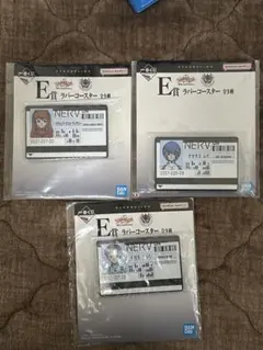一番くじ エヴァンゲリオン ラバーコースター E賞 3点セット