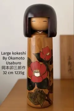 Large Okamoto Usaburo岡本卯三郎作 32 cm 1240g - メルカリ