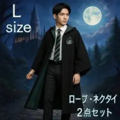 ハリーポッター スリザンローブネクタイセットUSJ コスプレ　なりきり　仮装