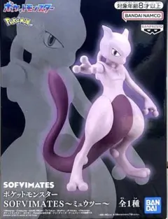 ポケットモンスター SOFVIMATES ミュウツー フィギュア