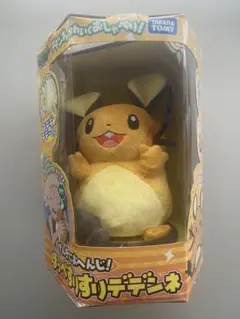 2025年最新】ほっぺすりすり デデンネの人気アイテム - メルカリ