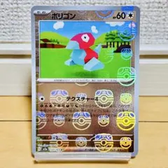 ポリゴン（マスボミラー）SV2a ポケモンカード151 137/165 - メルカリ
