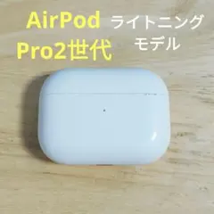 Apple AirPods Pro 2世代 充電ケースのみ 509