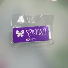 KO1KEYZ 後藤結 ファンミ カプセルトイ ネームプレート