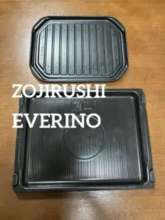 象印エブリノ　E Ｓ-ＪＡ23 付属品（角皿、ボウル) 象印エブリノ E S-JA23 付属品（角皿、ボウル) - メルカリ